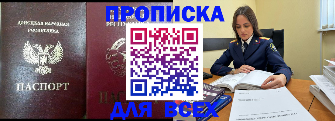 временная регистрация для школы в Татарске