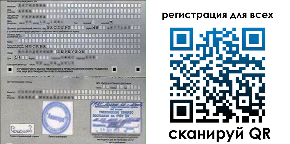 временная регистрация в квартире в Татарске