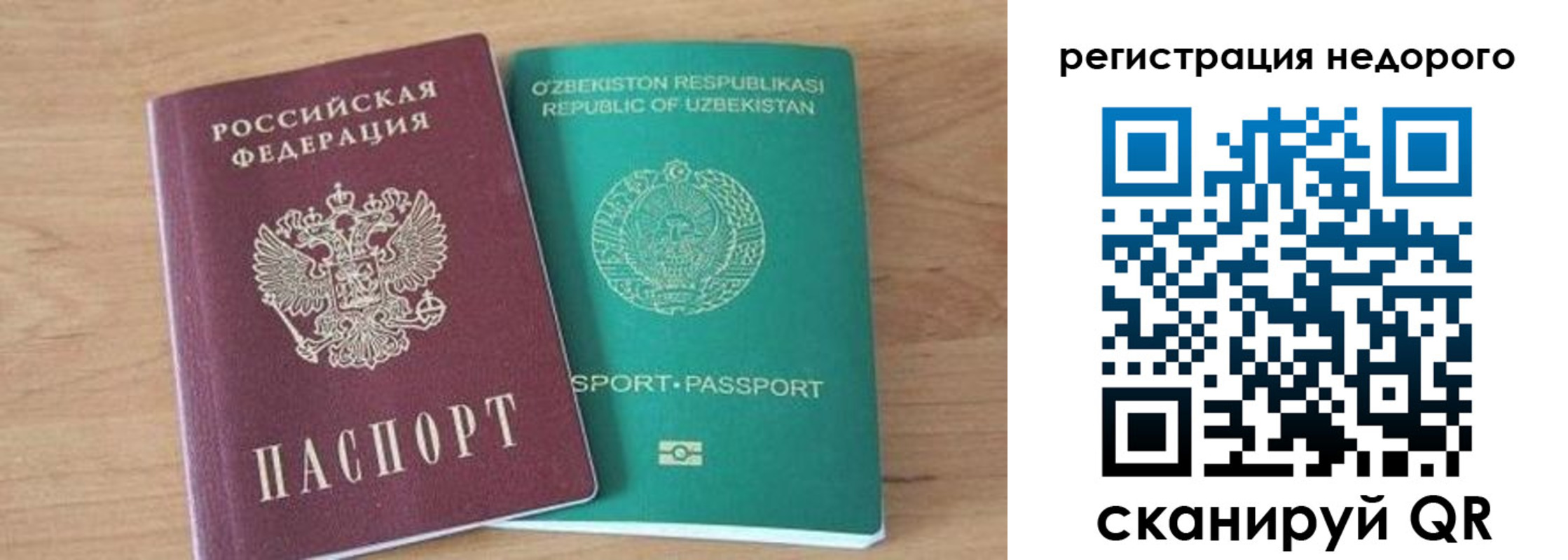 прописка иностранных граждан в Татарске