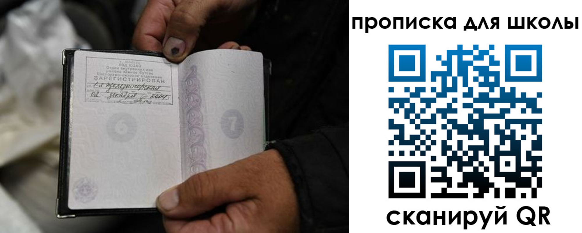 купить прописку в Татарске