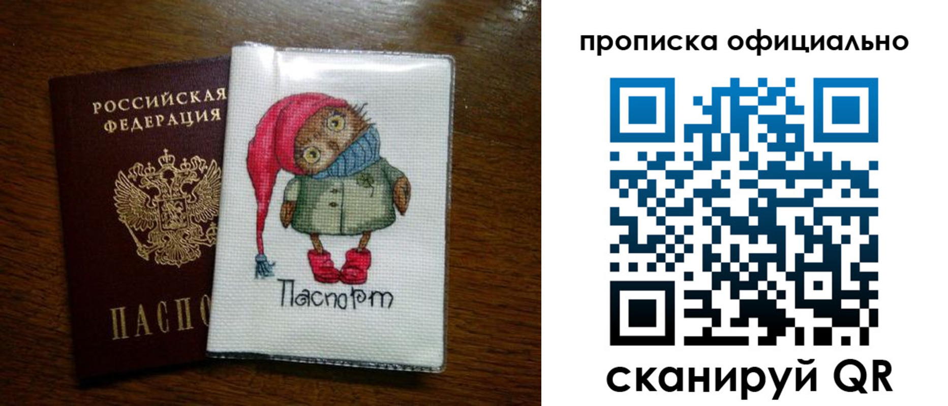 временная регистрация надежно в Татарске