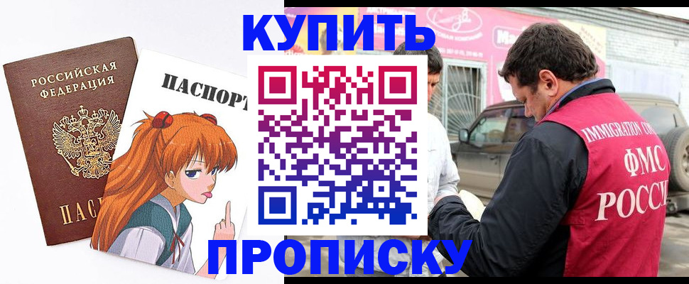 где прописаться в Татарске