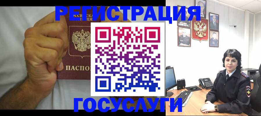 прописка в Татарске