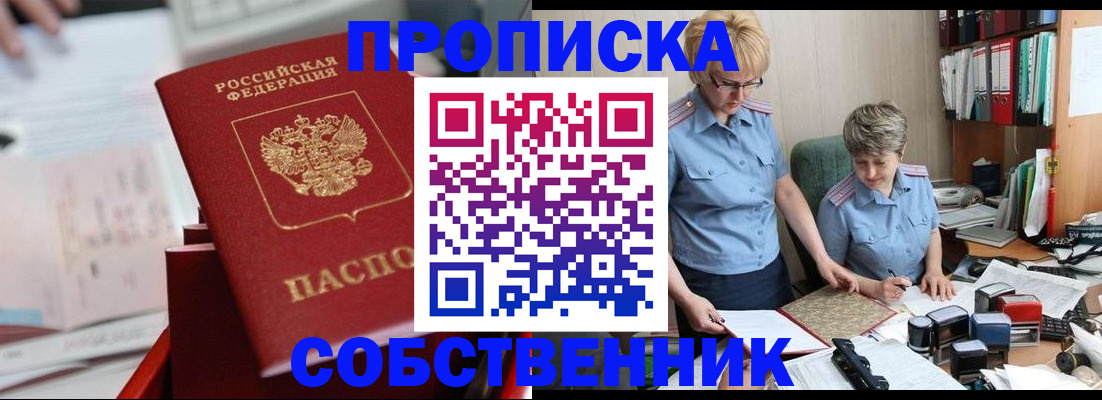 пропишу в квартире в Татарске