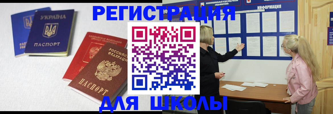 временная регистрация купить в Татарске
